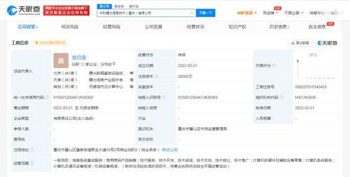 中科曙光成立注冊資本3億元信息技術公司，布局信息系統集成服務