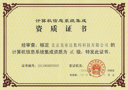 中央控制系統(tǒng)推動(dòng)信息系統(tǒng)集成服務(wù)行業(yè)創(chuàng)新發(fā)展