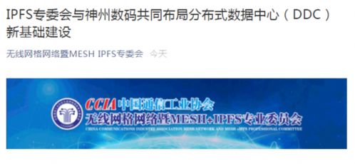 分布式數(shù)據(jù)中心DDC獲官方認(rèn)可 鏡像網(wǎng)絡(luò)MW引領(lǐng)信息系統(tǒng)集成服務(wù)新紀(jì)元