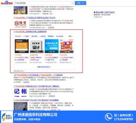 上海愛(ài)采購(gòu)收錄速諾科技，共筑信息系統(tǒng)集成新篇章